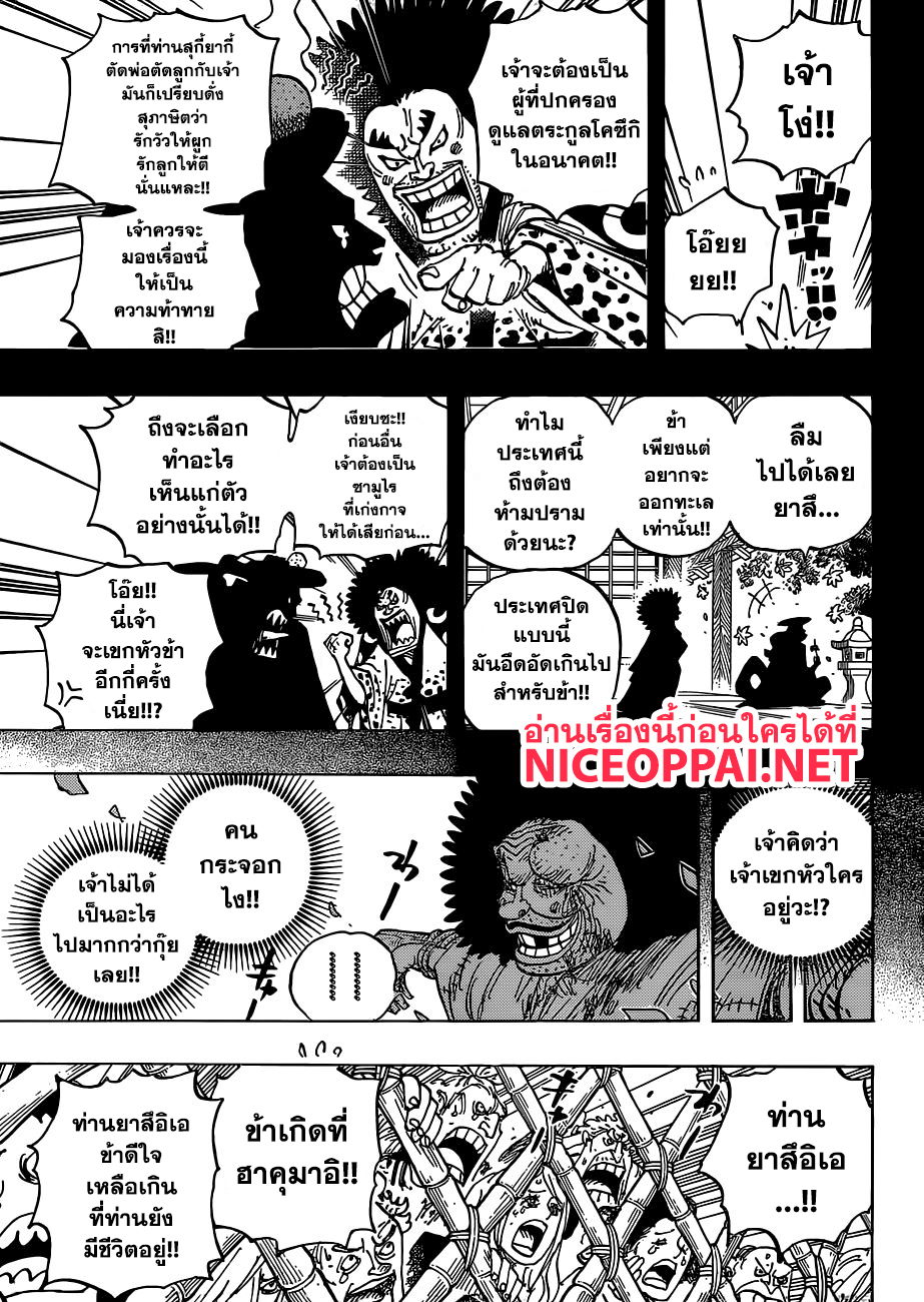 ONE PIECE page 3