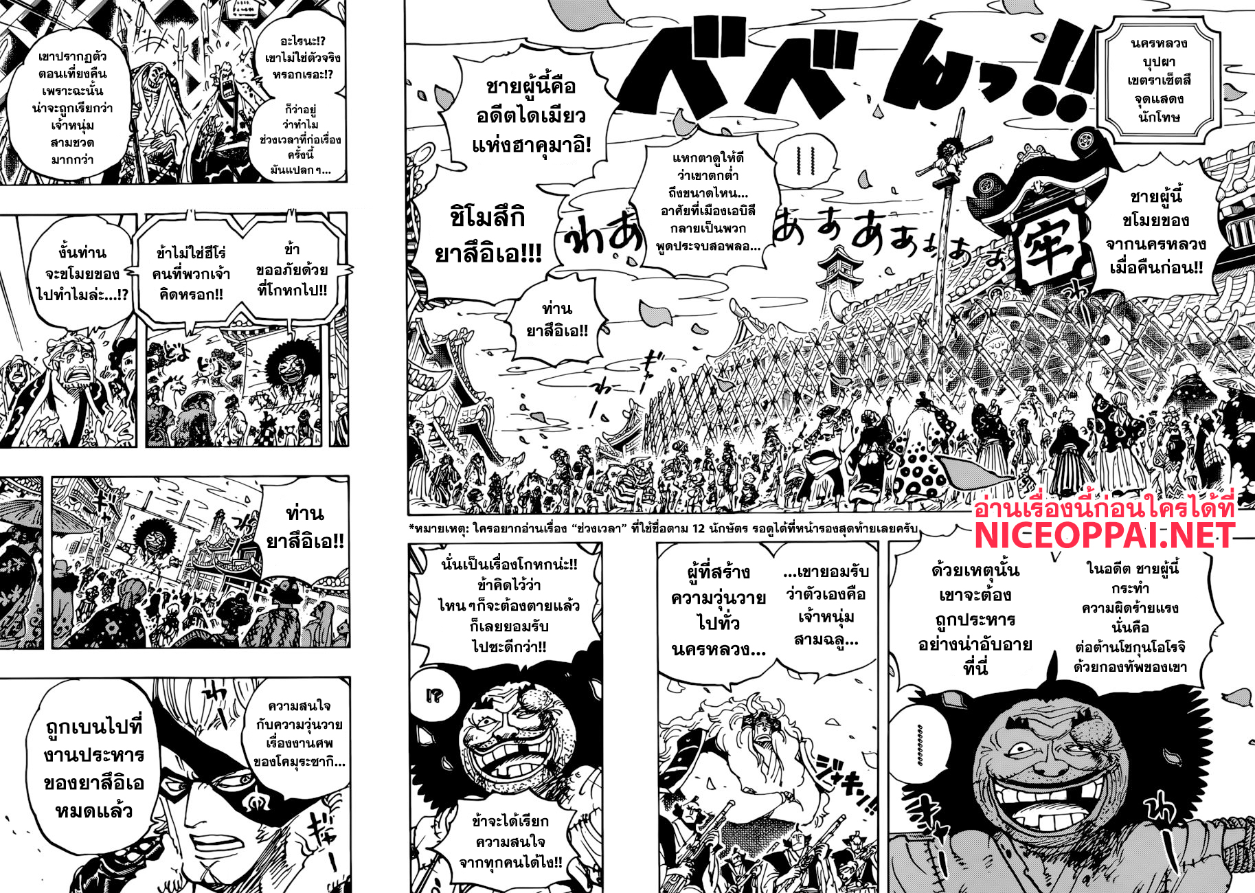 ONE PIECE page 4