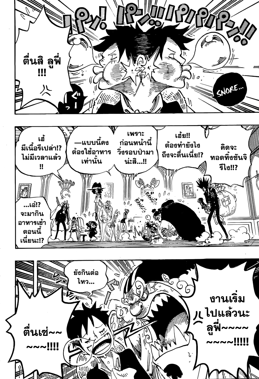 ONE PIECE page 2