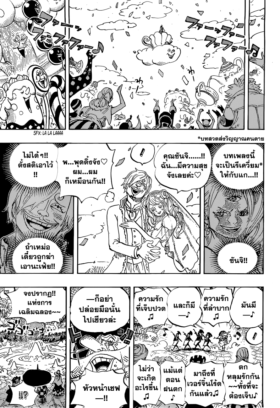 ONE PIECE page 3
