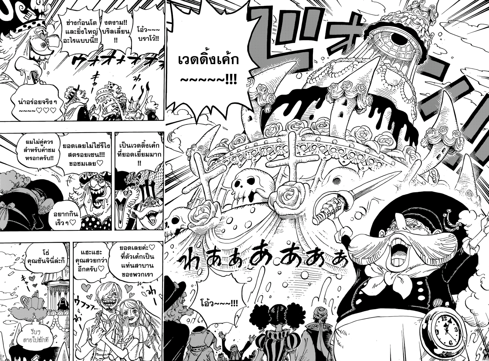 ONE PIECE page 4