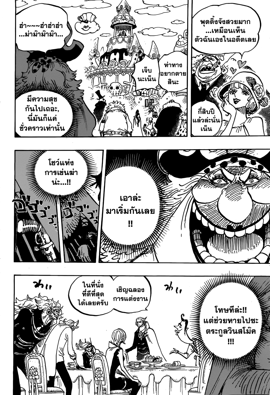 ONE PIECE page 5