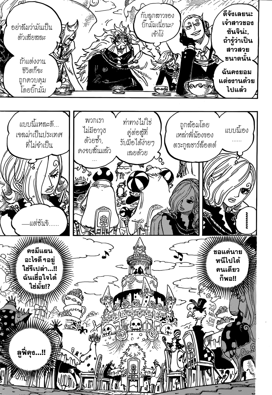 ONE PIECE page 6