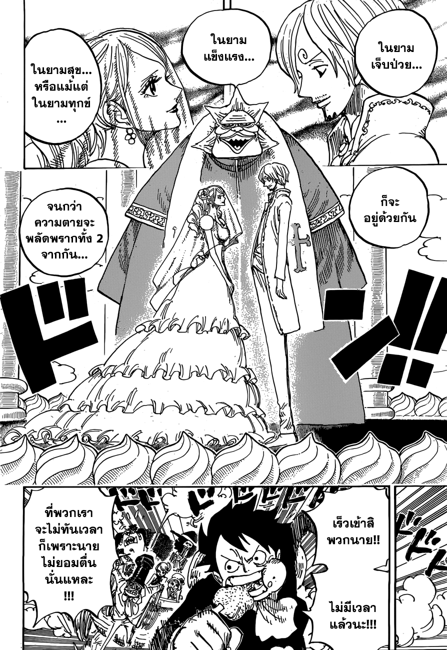 ONE PIECE page 7