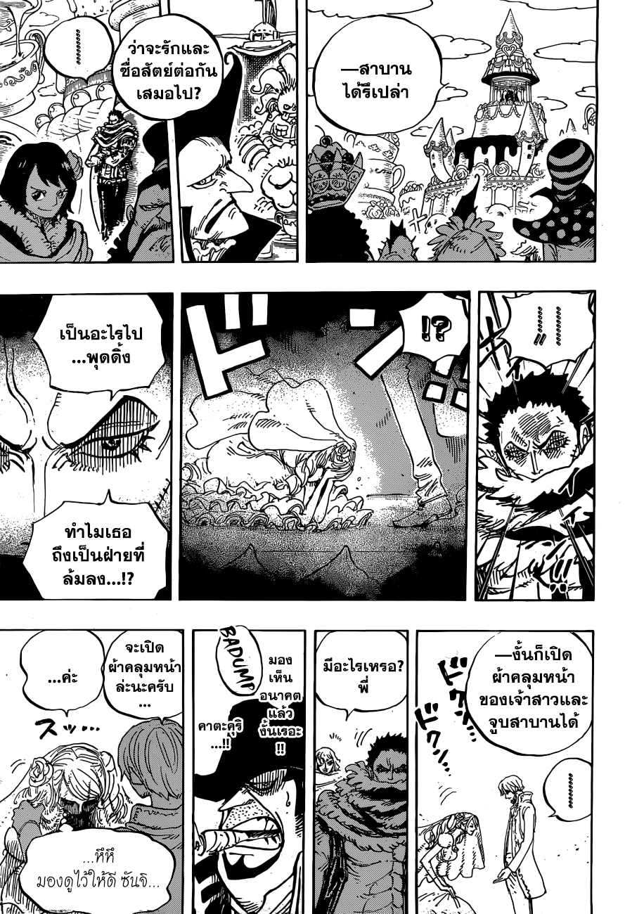 ONE PIECE page 8