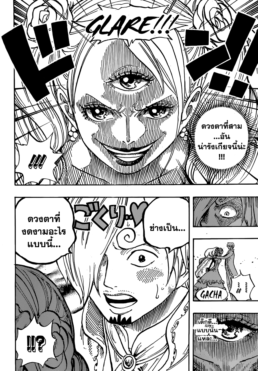 ONE PIECE page 9