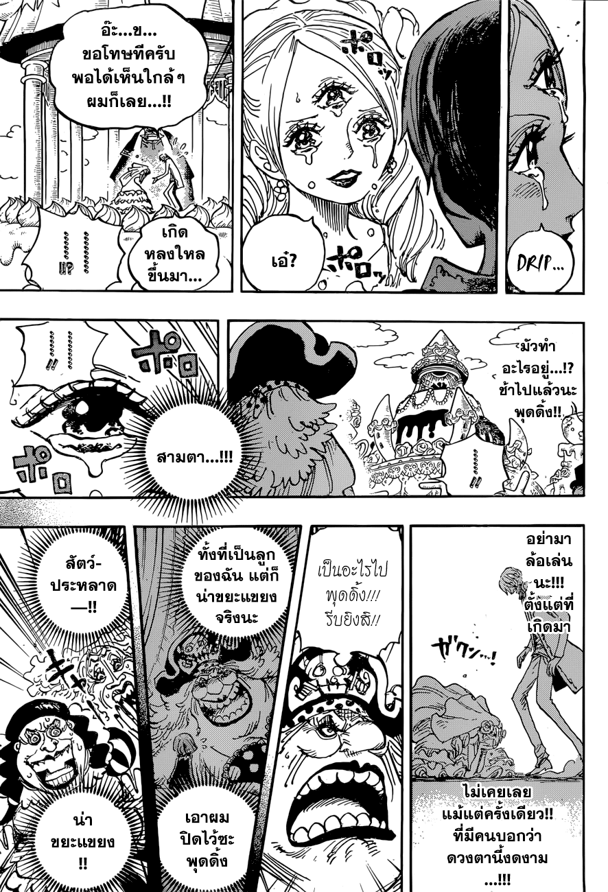 ONE PIECE page 10