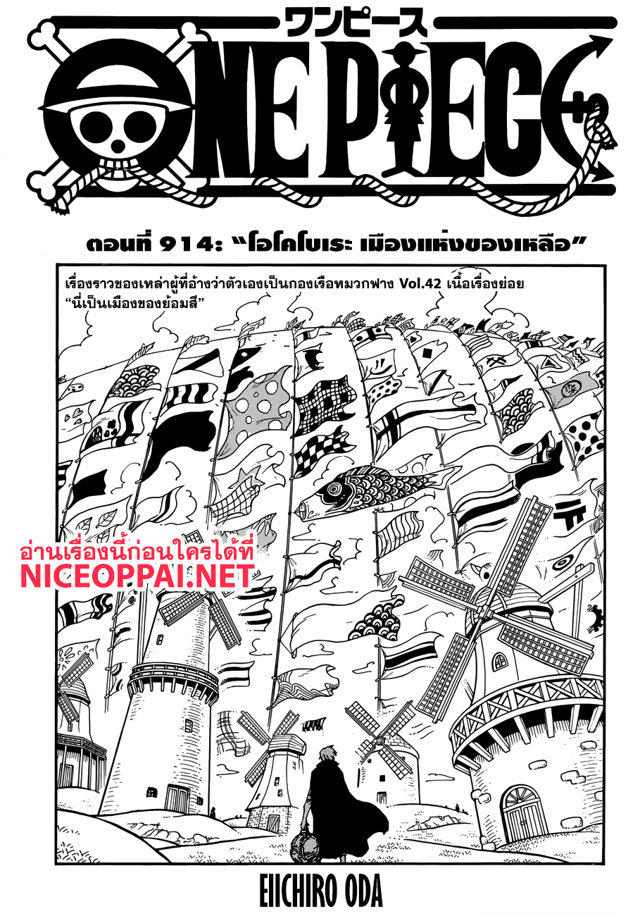 ONE PIECE page 1