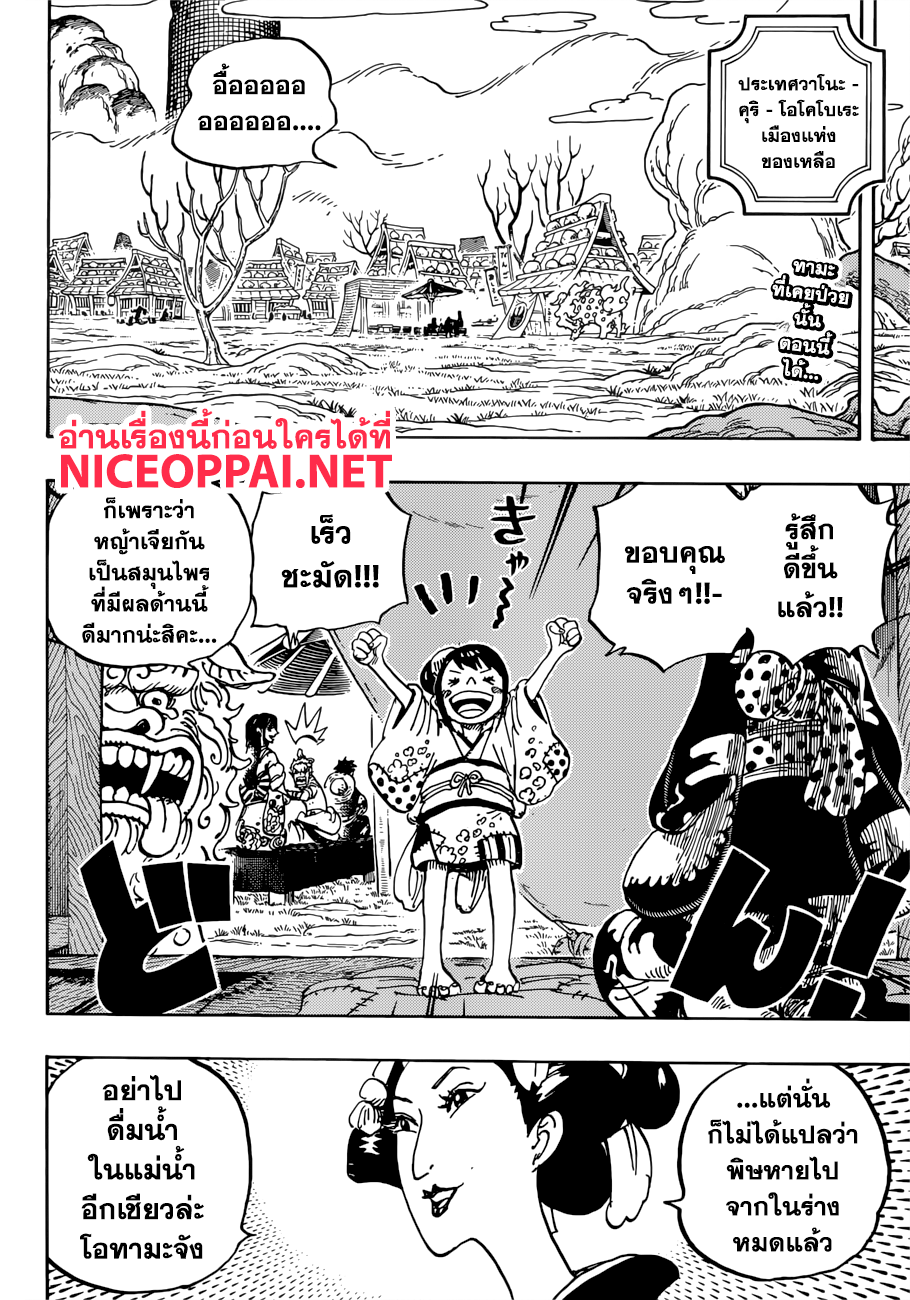 ONE PIECE page 2