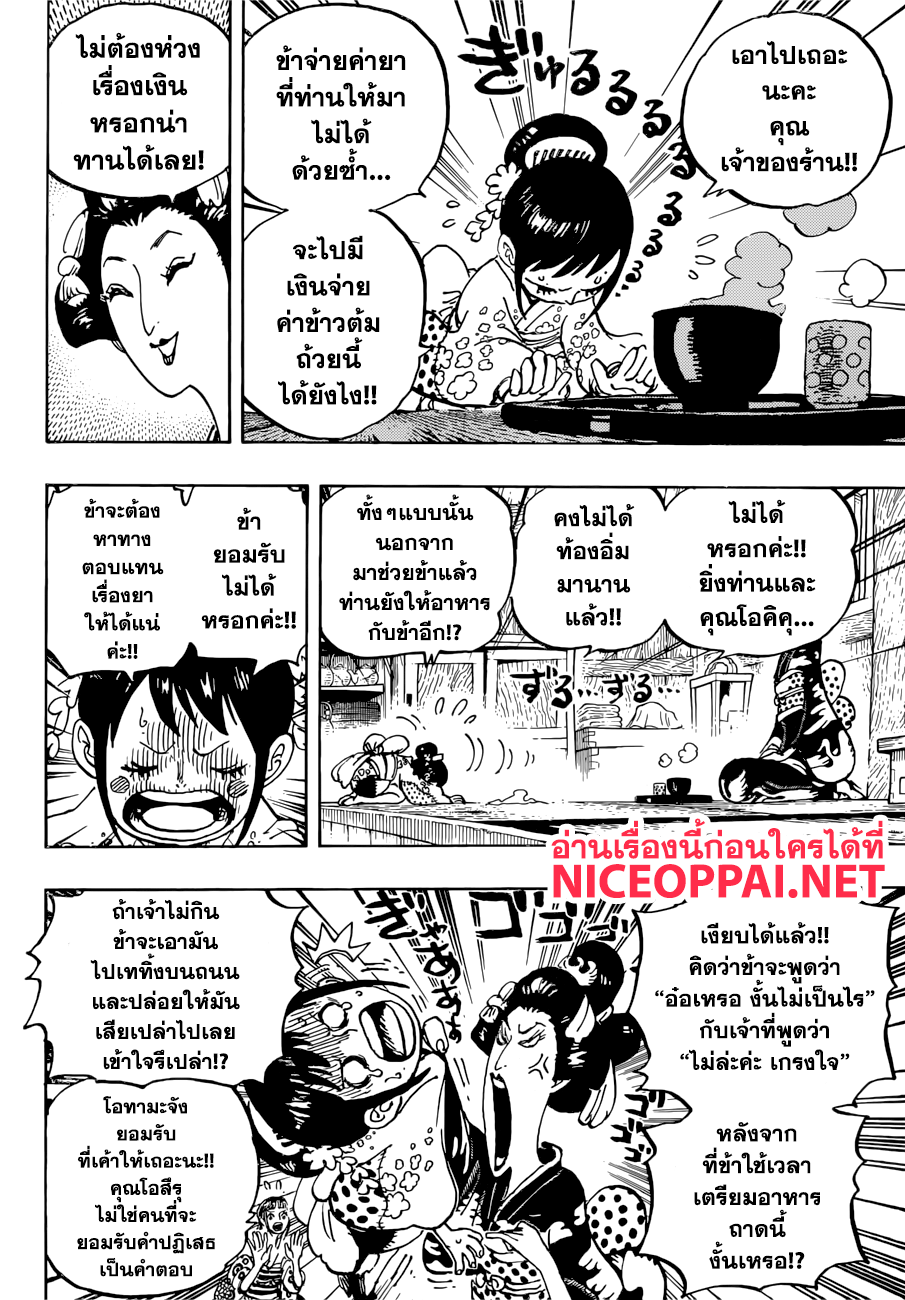ONE PIECE page 4