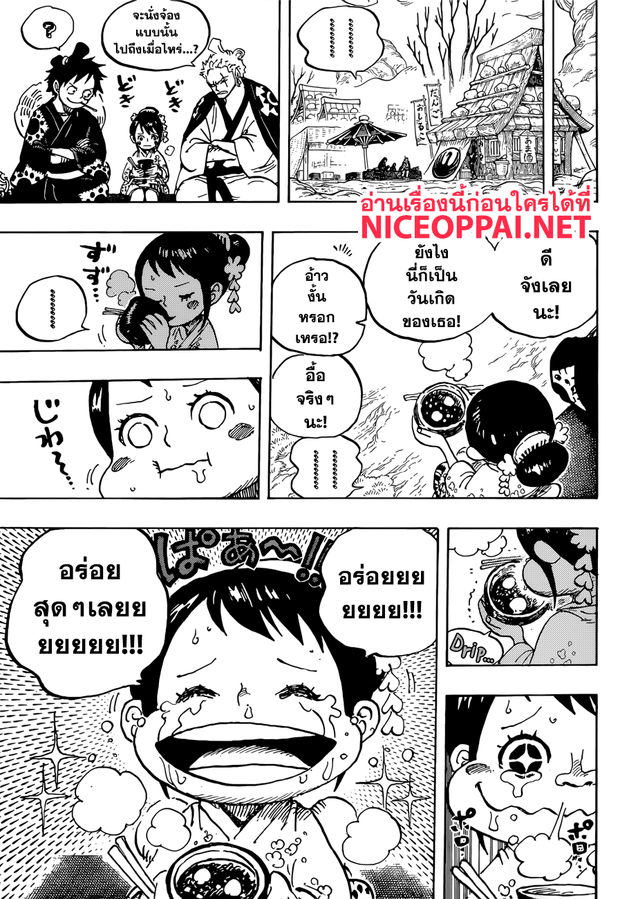 ONE PIECE page 5