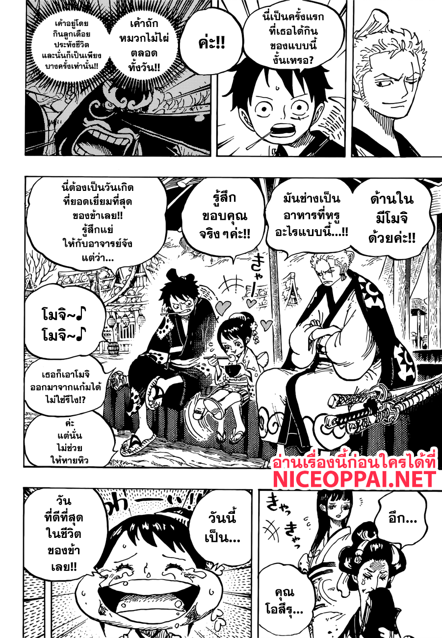 ONE PIECE page 6