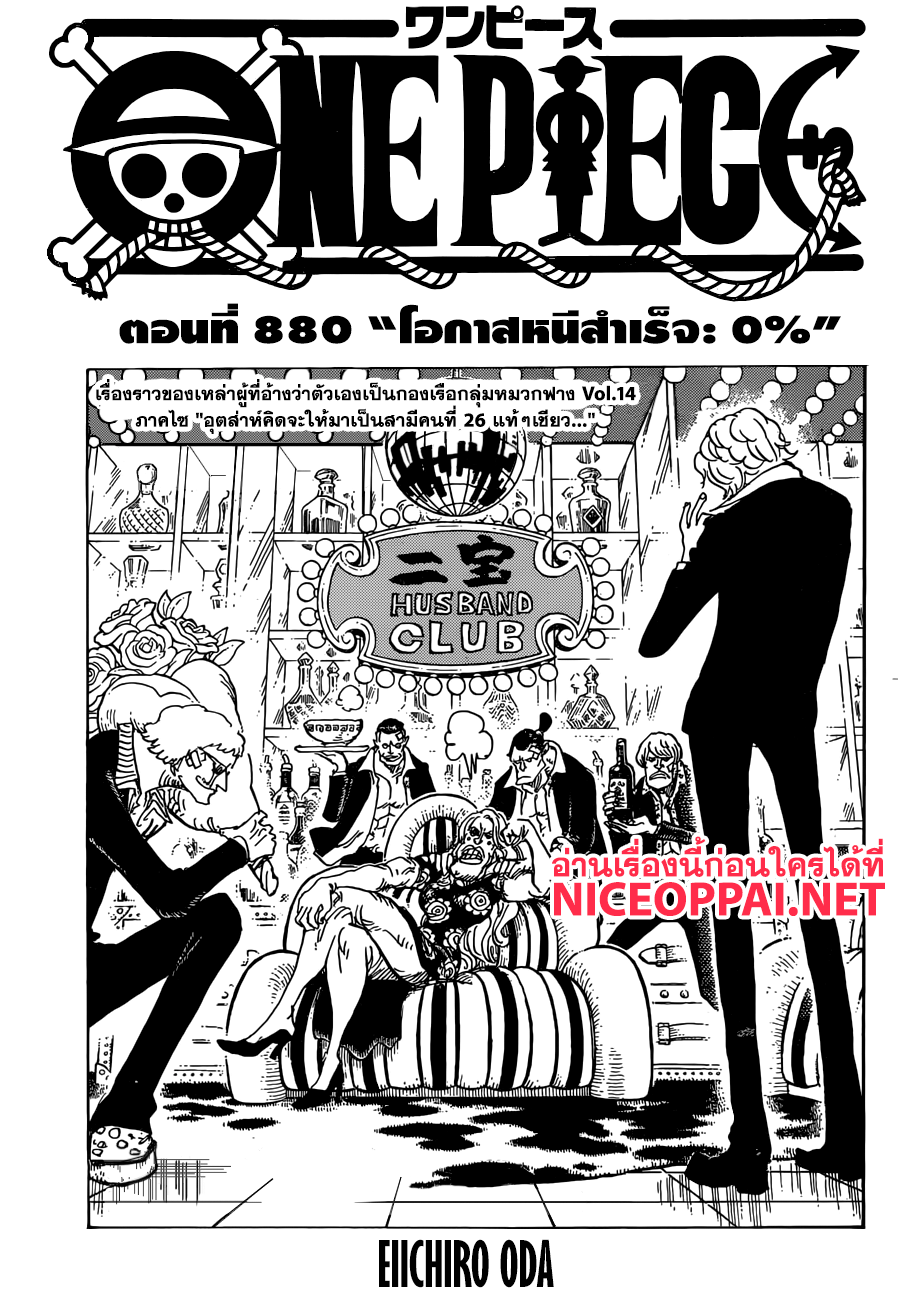 ONE PIECE page 1