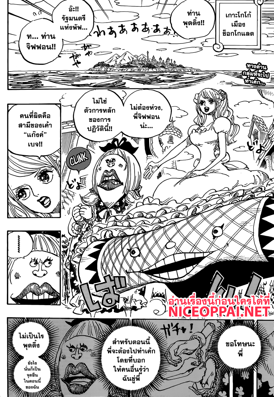 ONE PIECE page 2