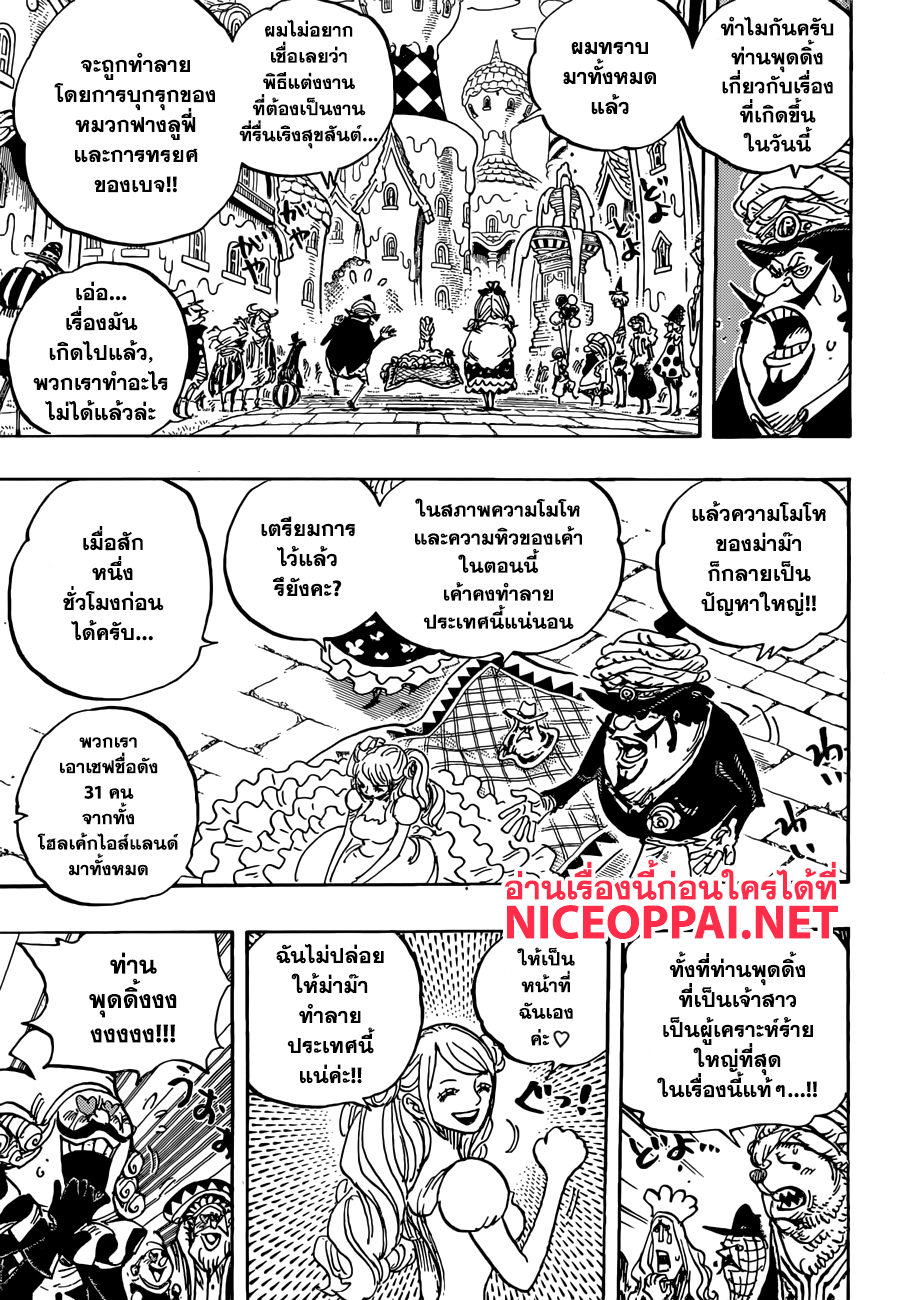 ONE PIECE page 3