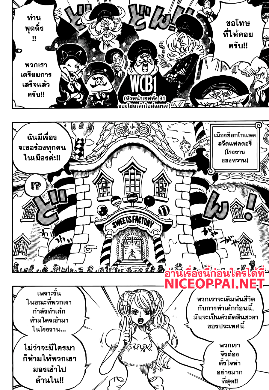 ONE PIECE page 4
