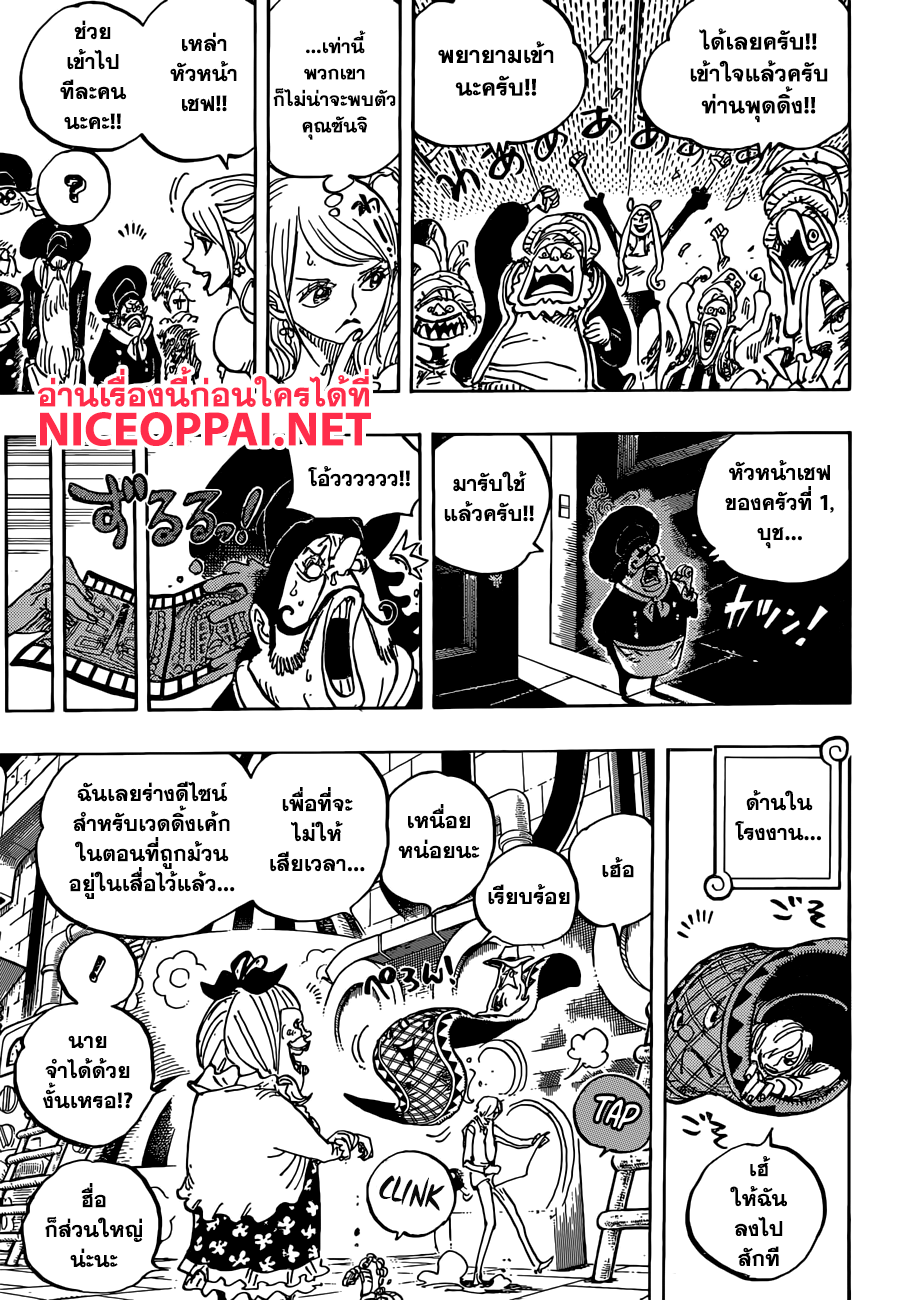 ONE PIECE page 5