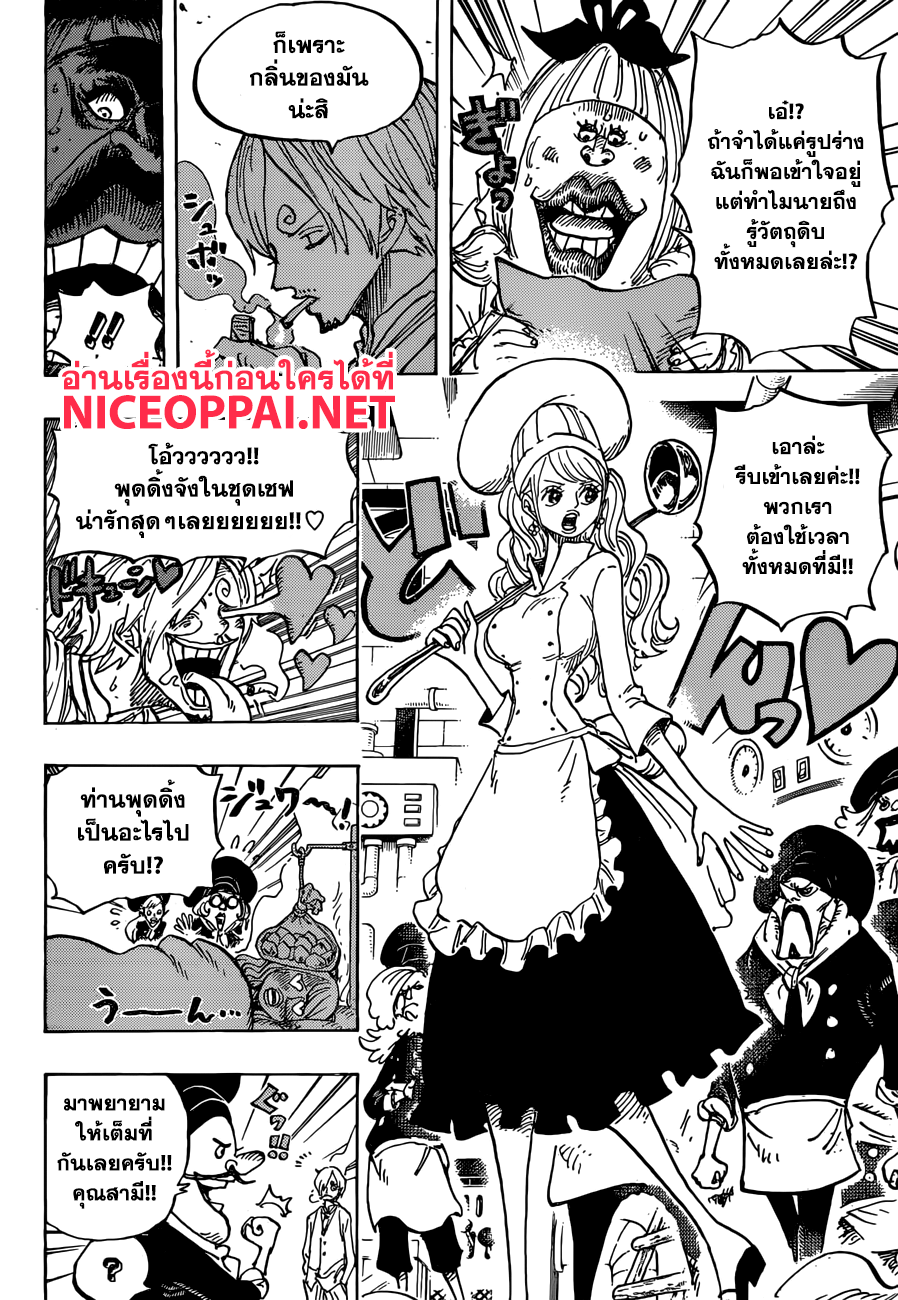 ONE PIECE page 6
