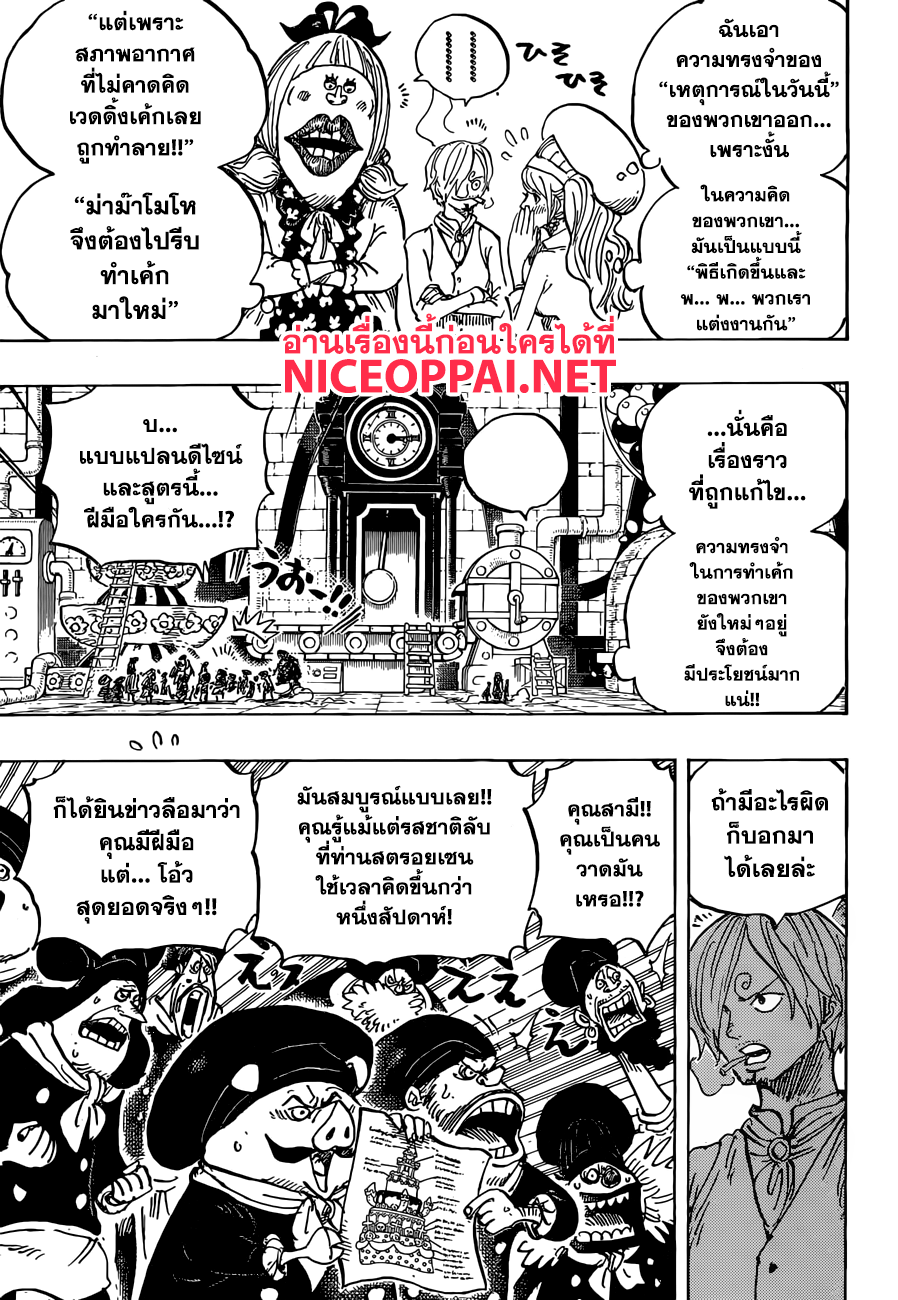 ONE PIECE page 7