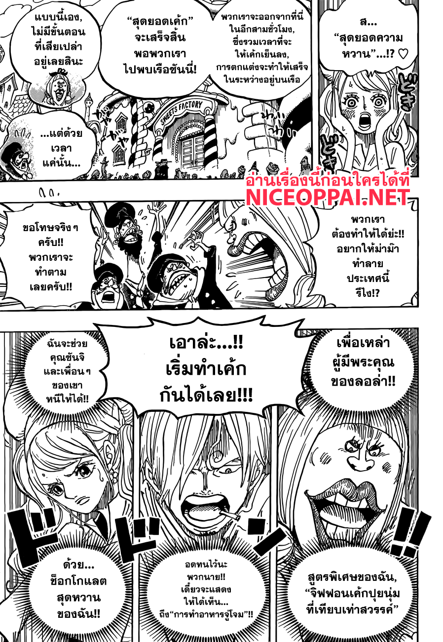 ONE PIECE page 9