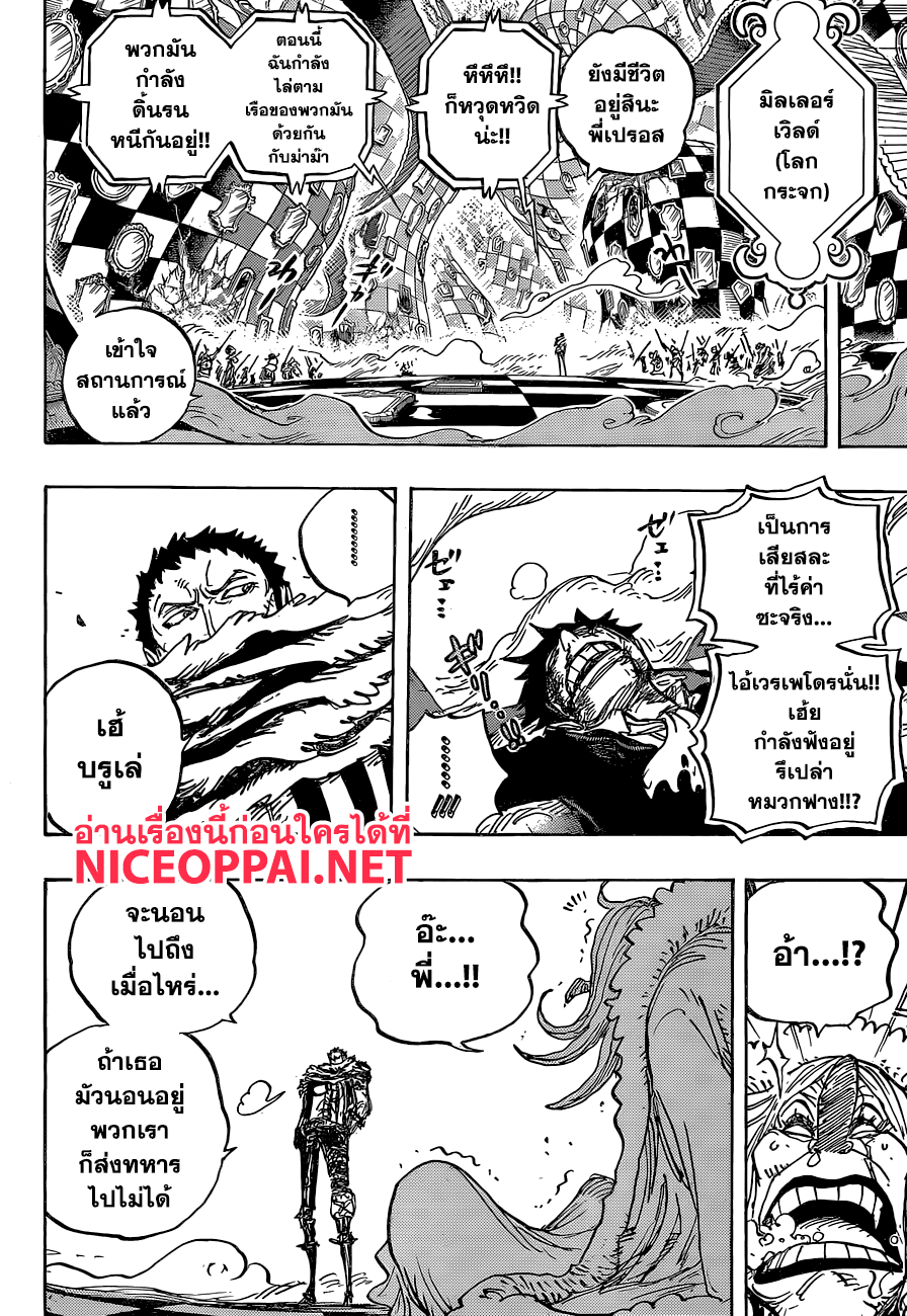 ONE PIECE page 10