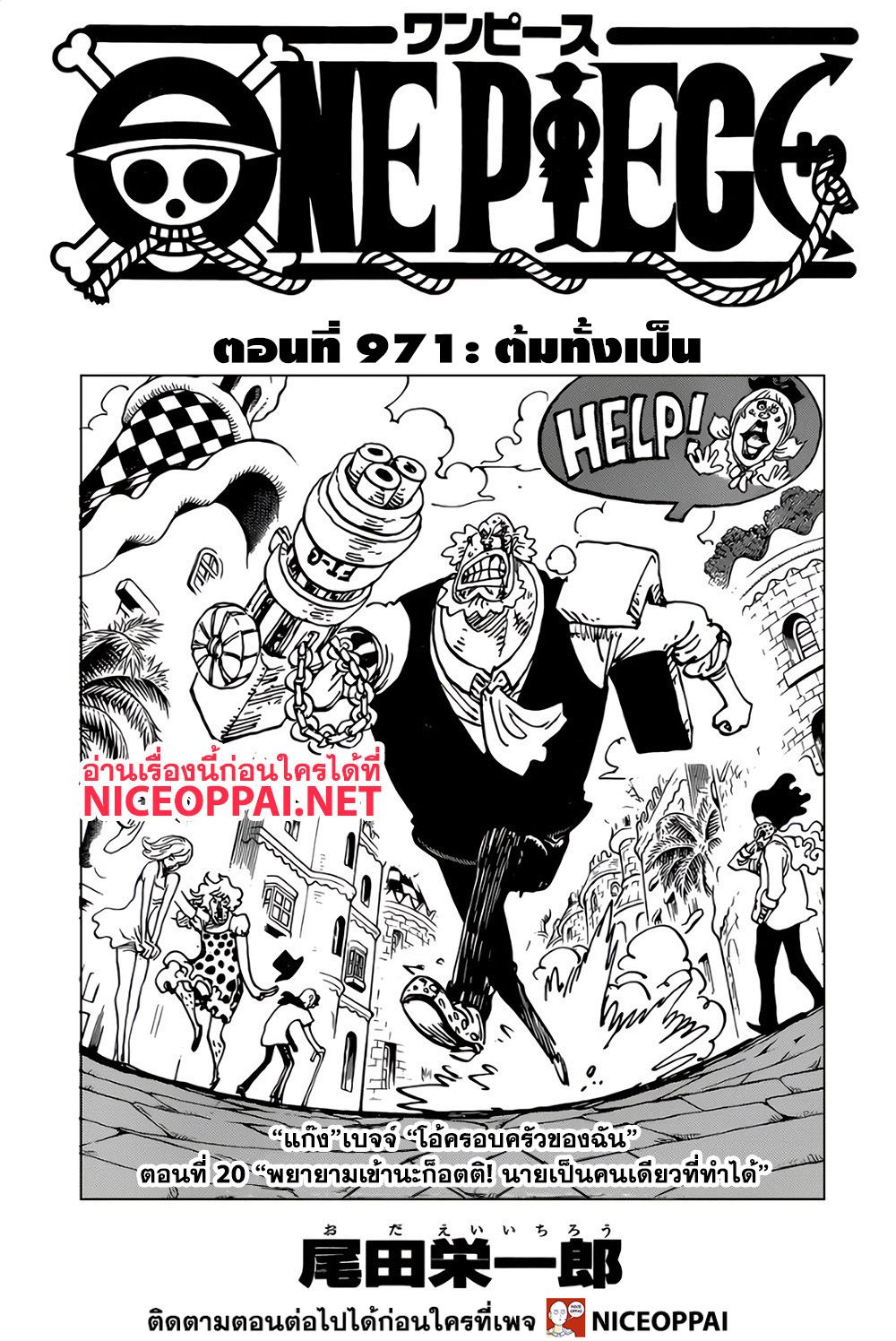 ONE PIECE page 1