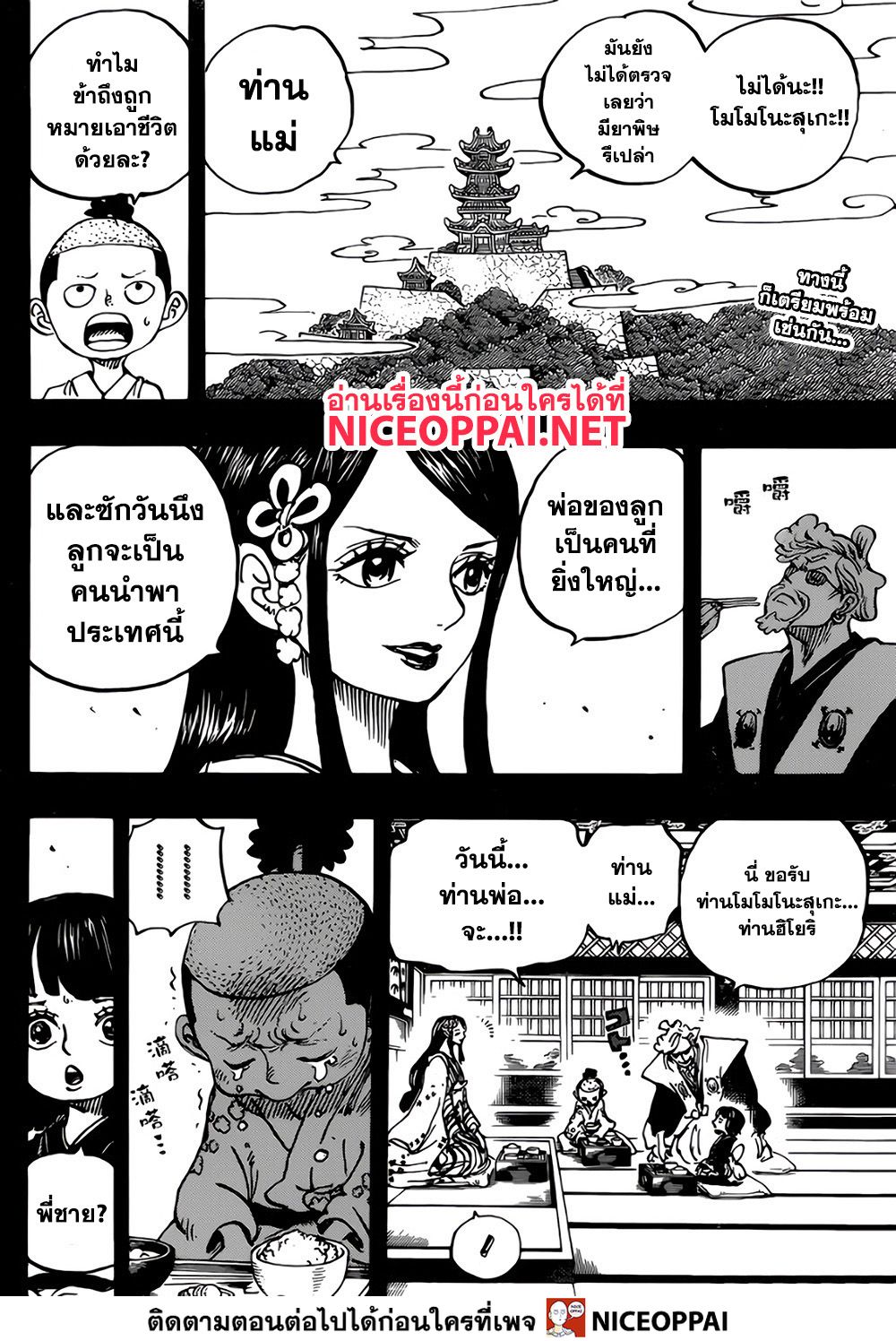 ONE PIECE page 2