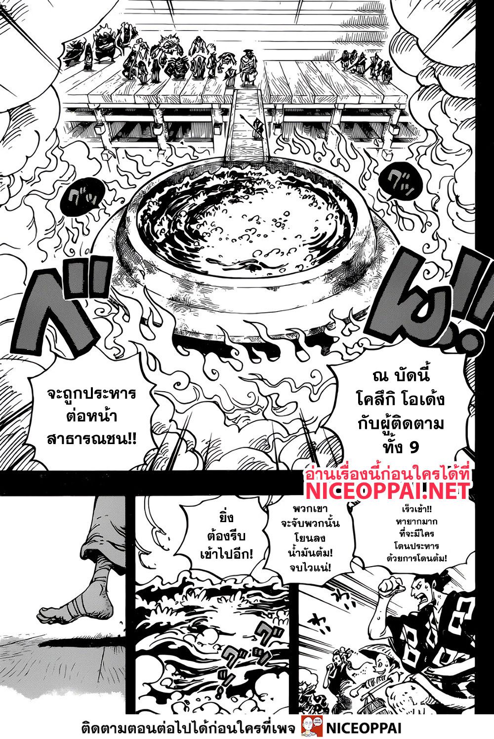 ONE PIECE page 3