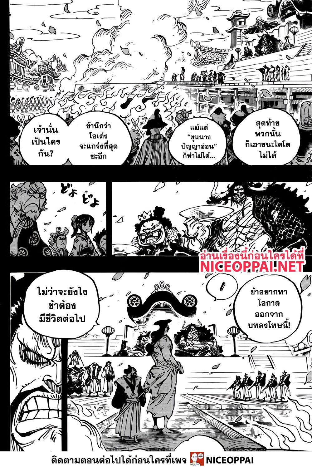 ONE PIECE page 4
