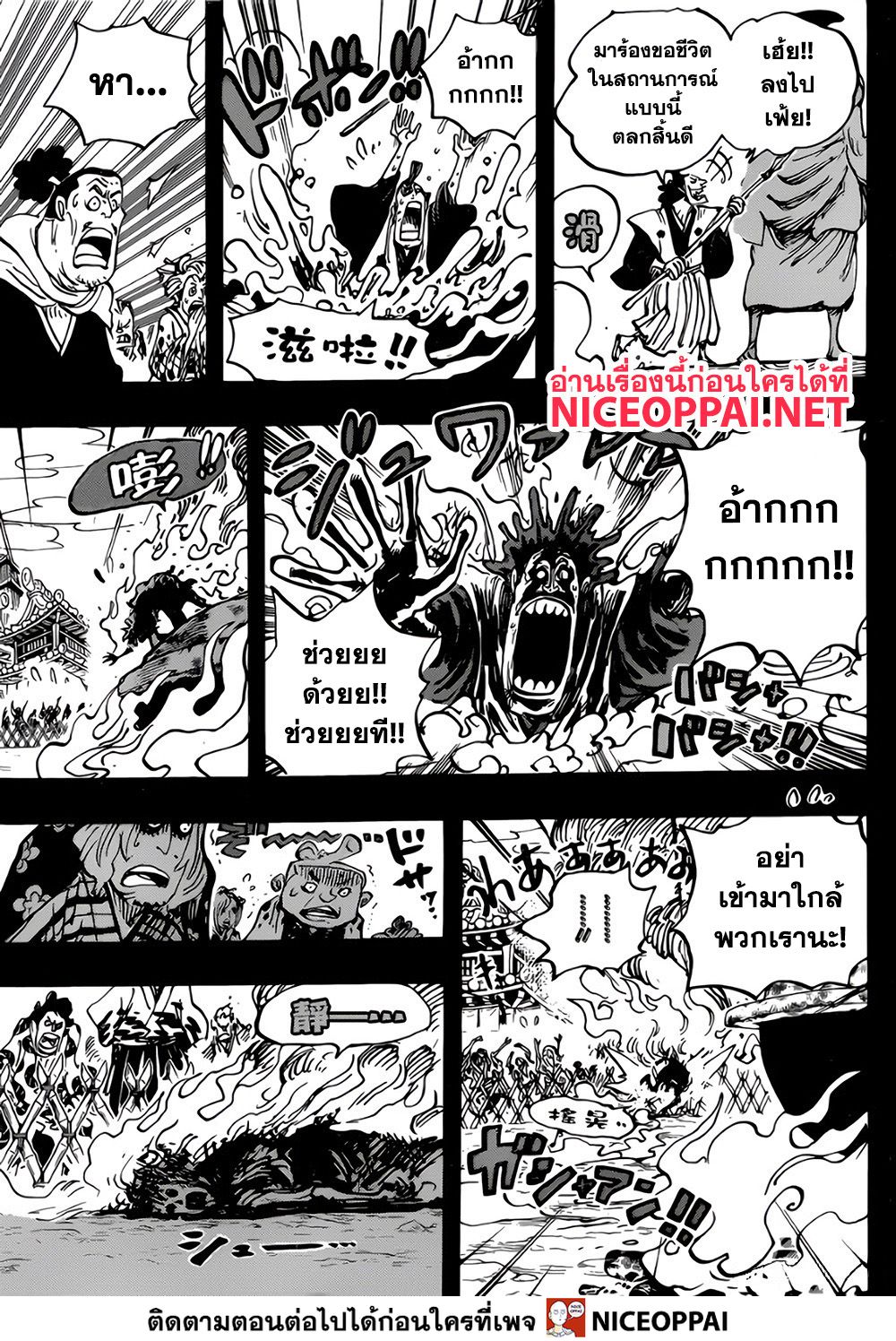 ONE PIECE page 5
