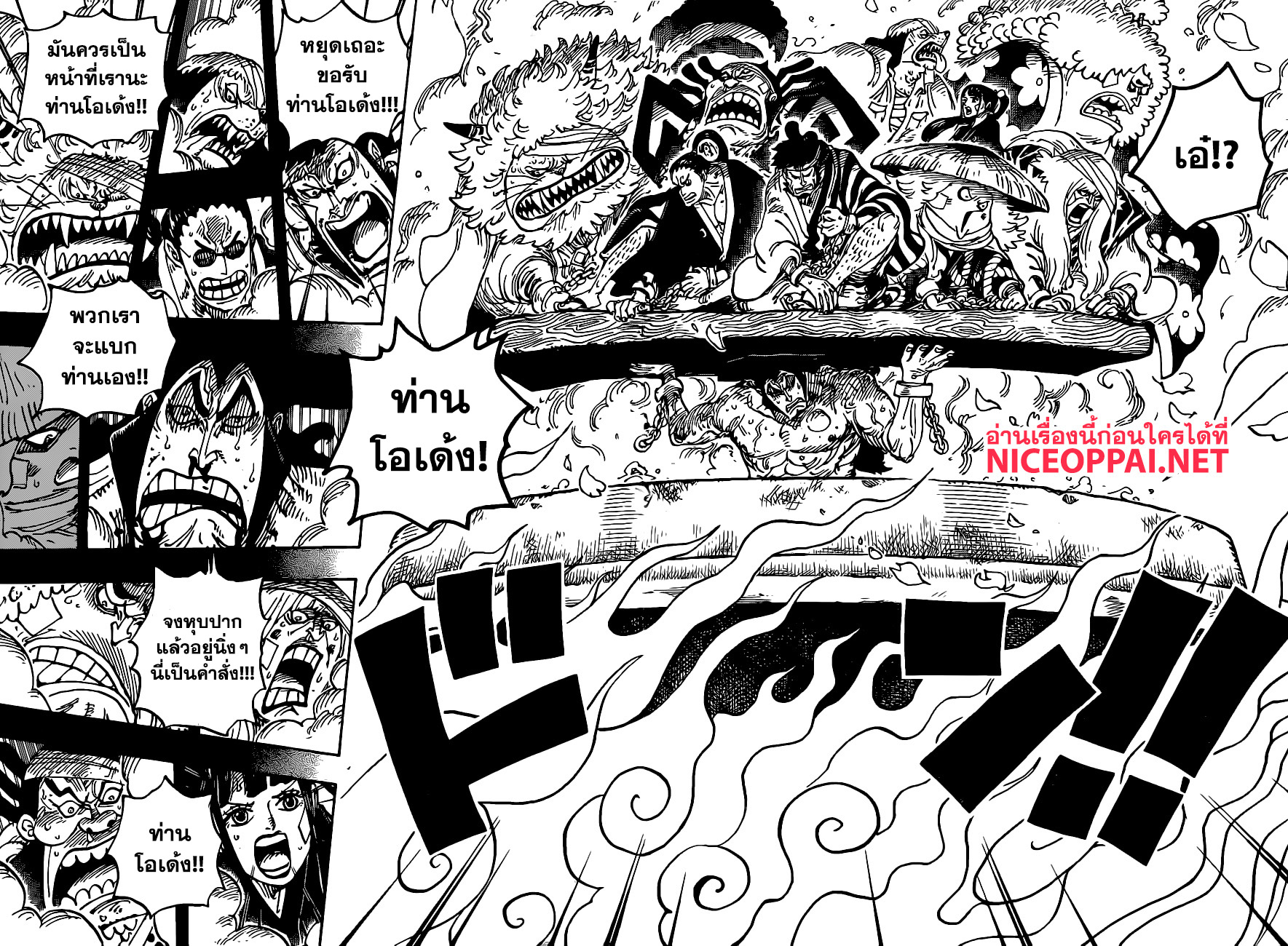 ONE PIECE page 8