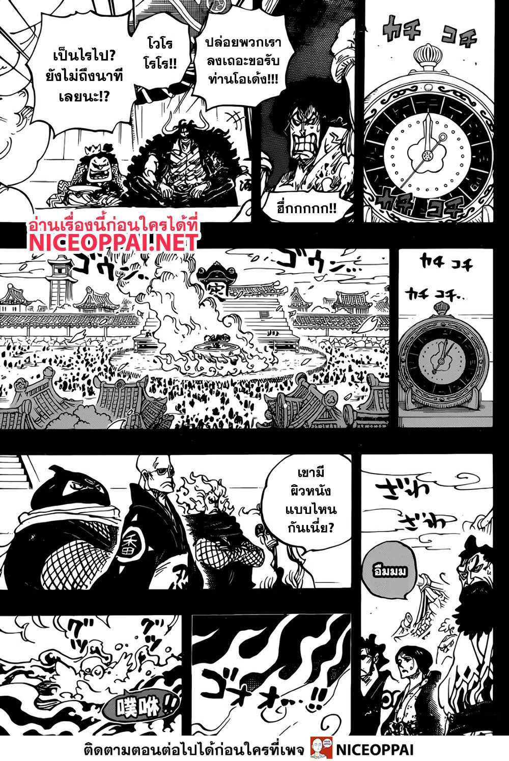 ONE PIECE page 10