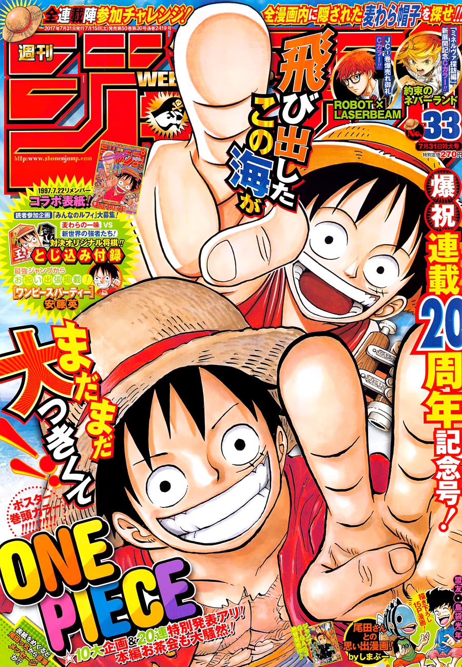 ONE PIECE page 1