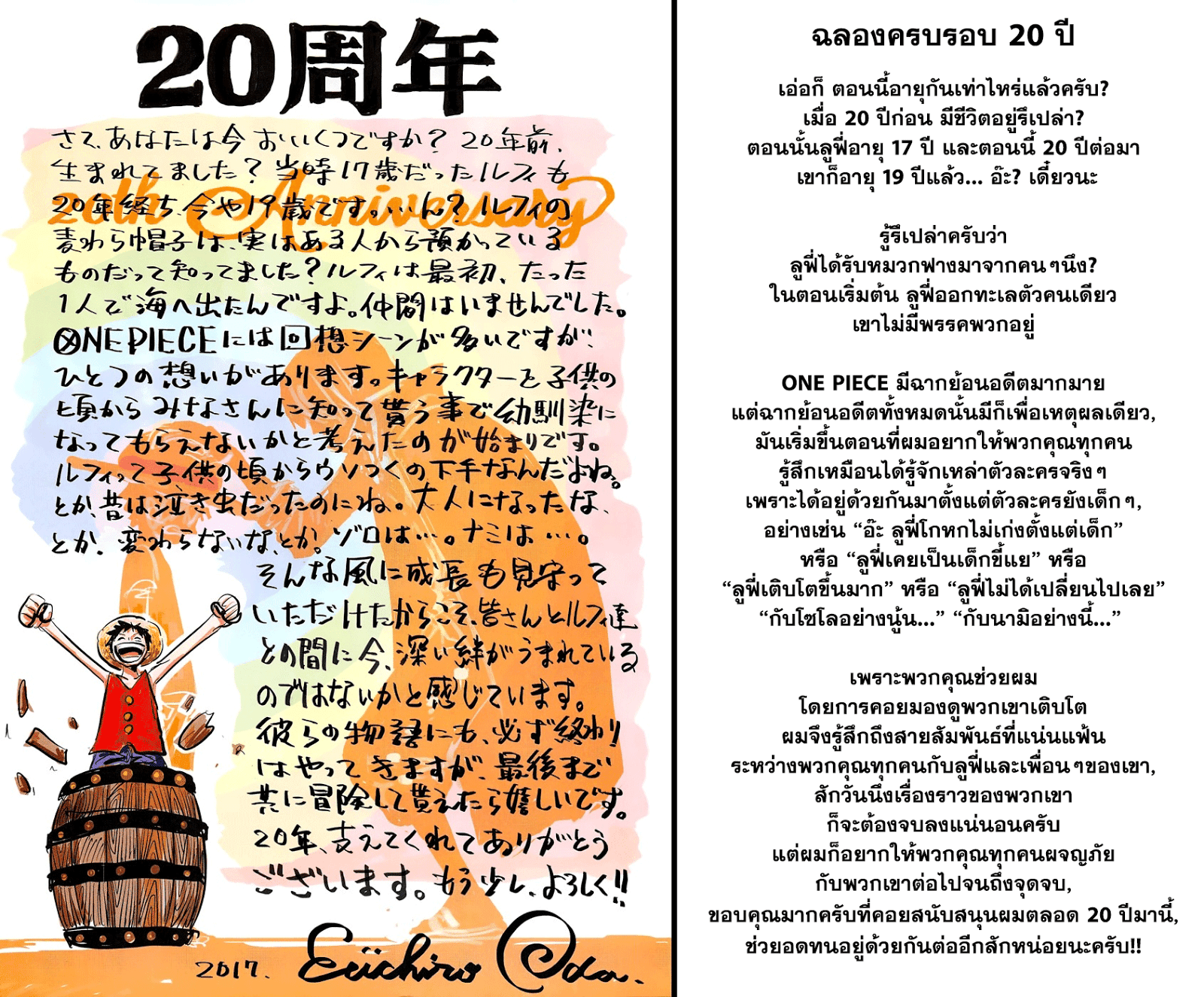 ONE PIECE page 2