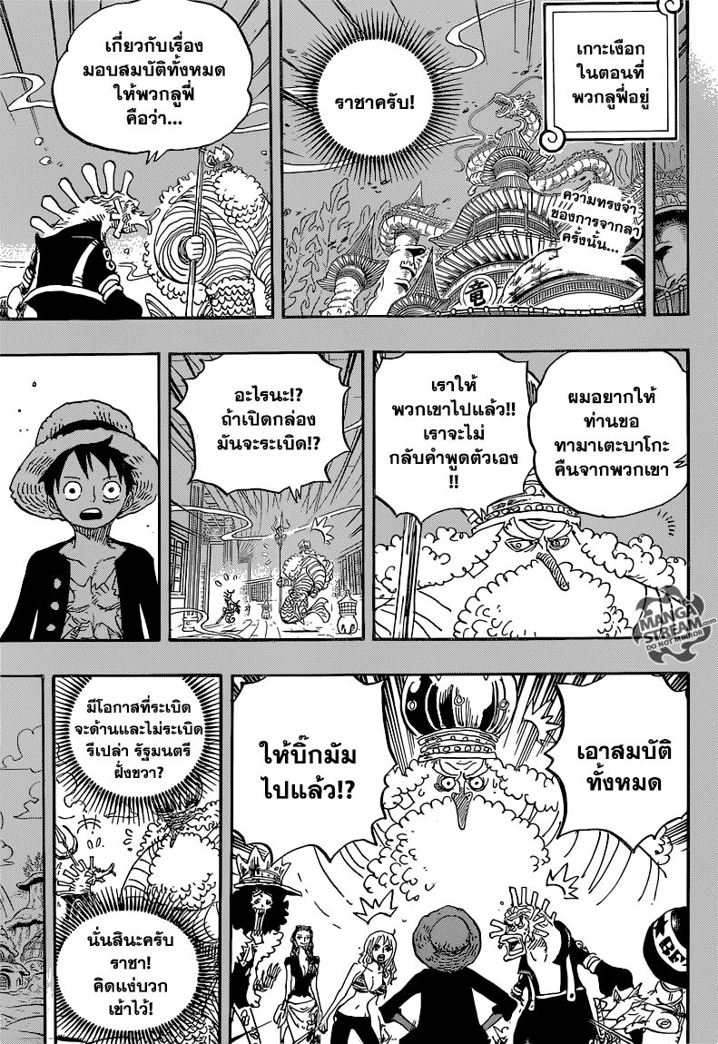 ONE PIECE page 4