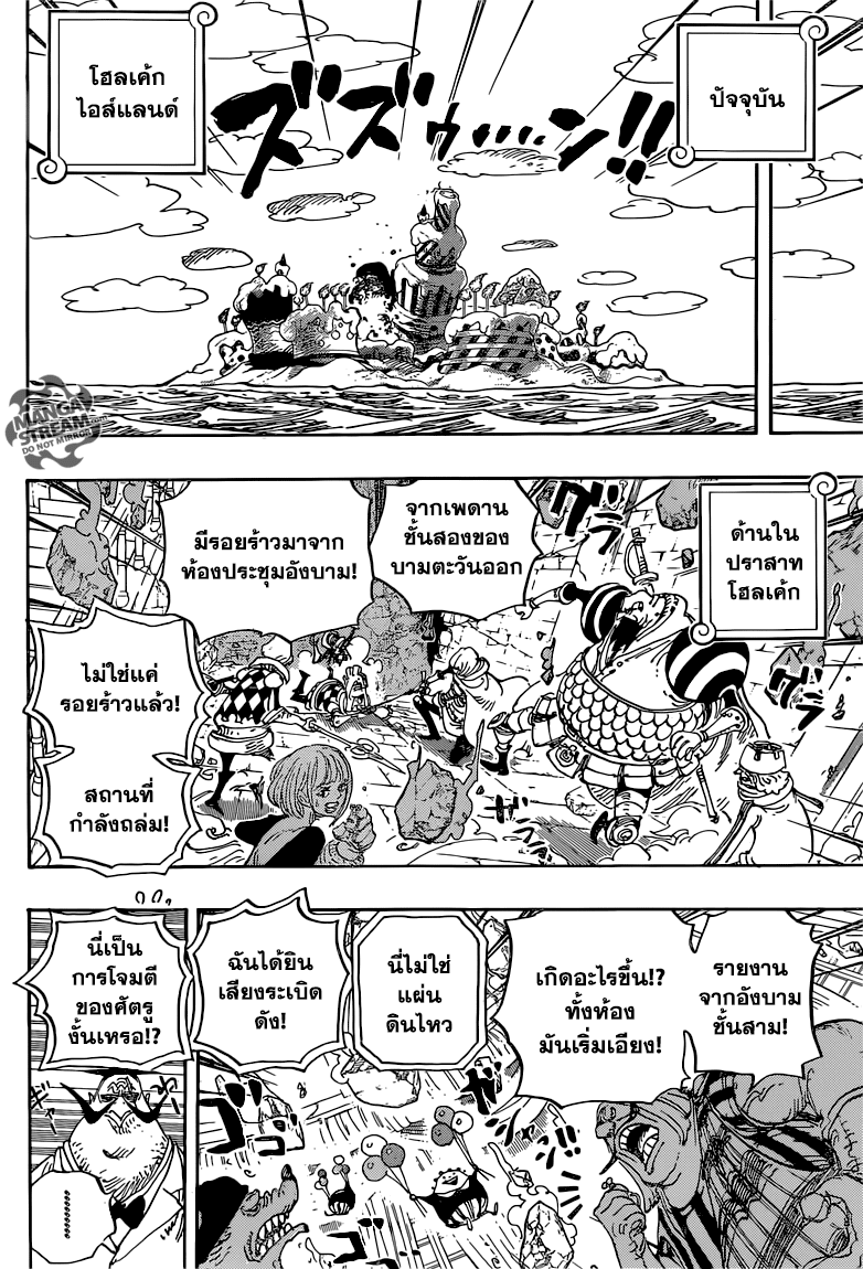ONE PIECE page 5