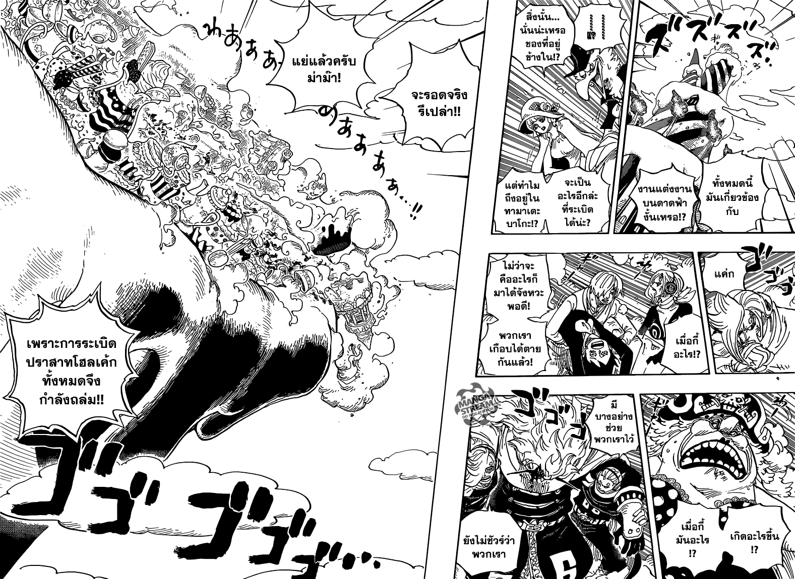 ONE PIECE page 7