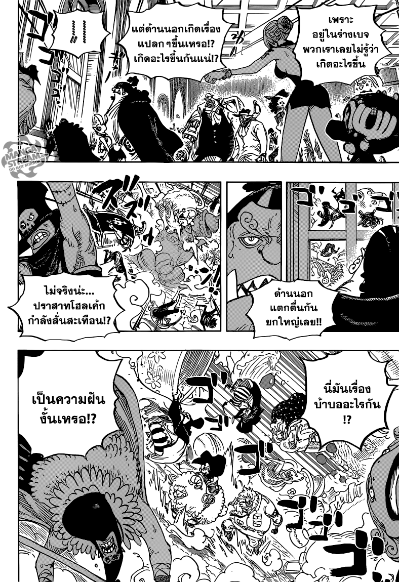 ONE PIECE page 8