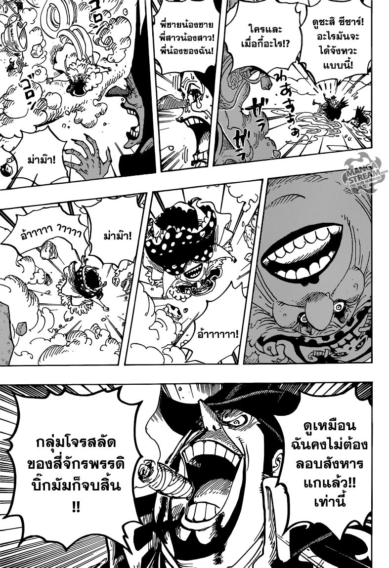 ONE PIECE page 9