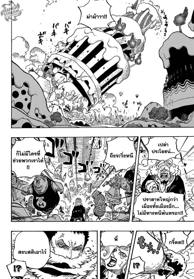 ONE PIECE page 10