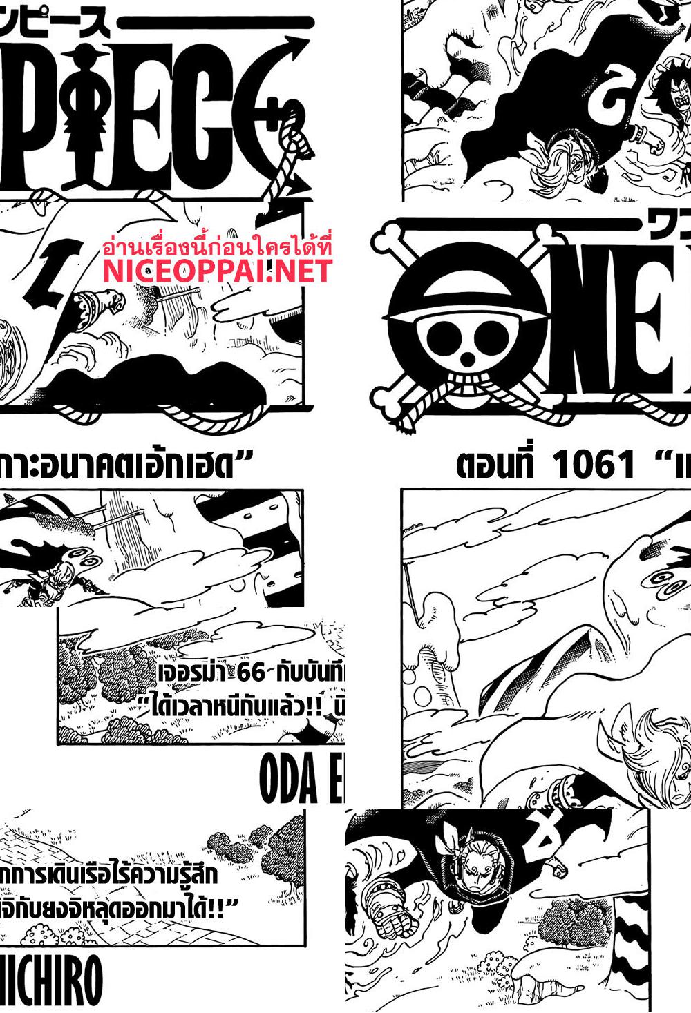 ONE PIECE page 1