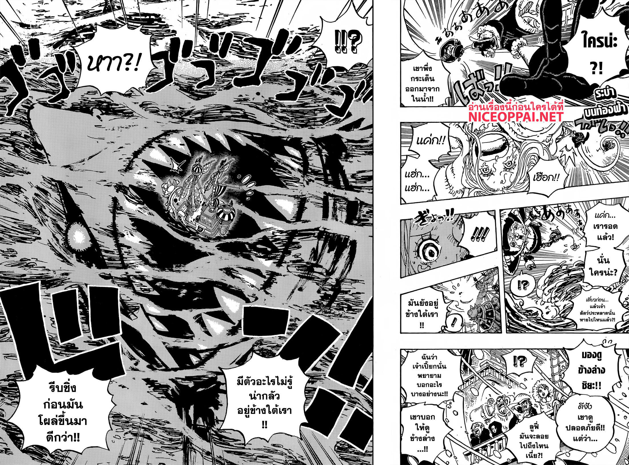 ONE PIECE page 2