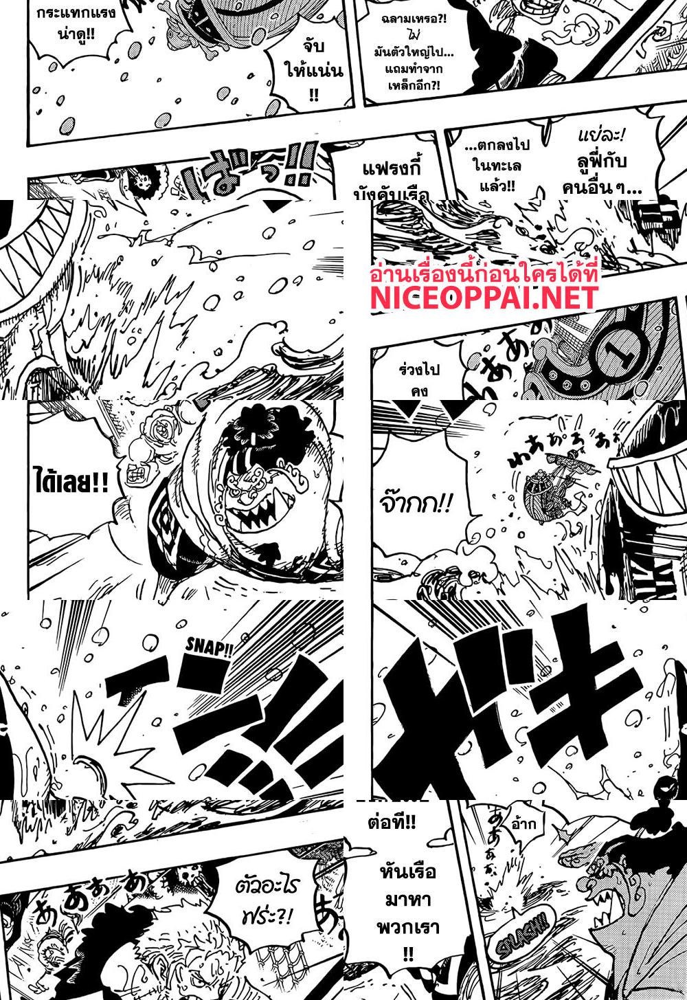 ONE PIECE page 3