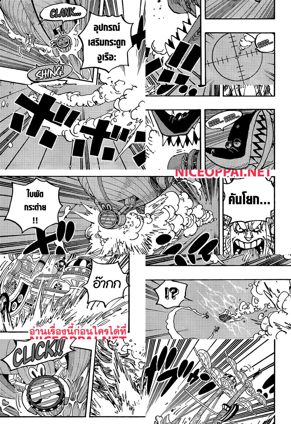 ONE PIECE page 4