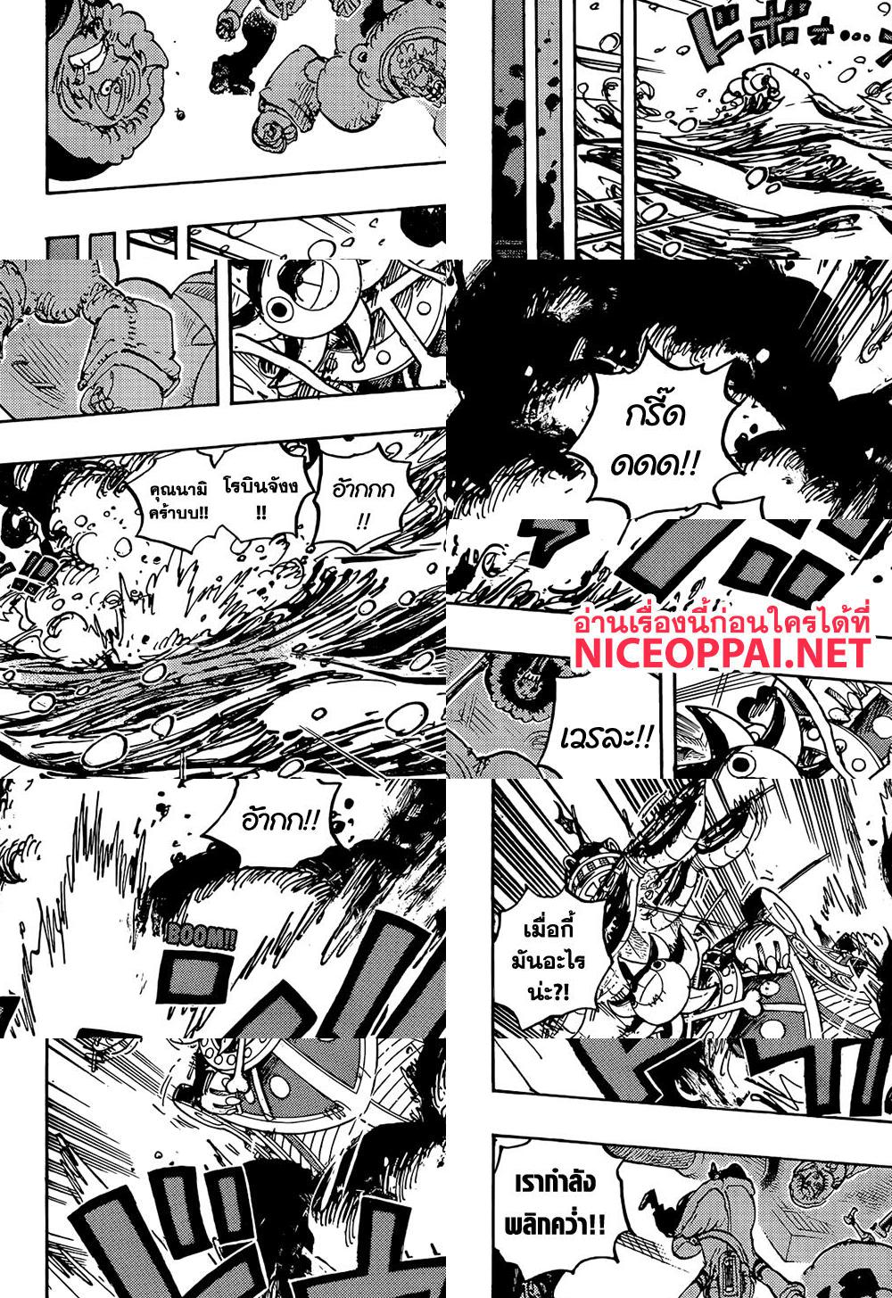 ONE PIECE page 5