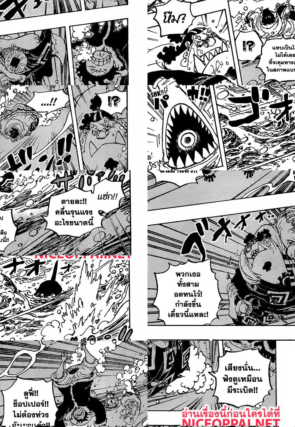 ONE PIECE page 6