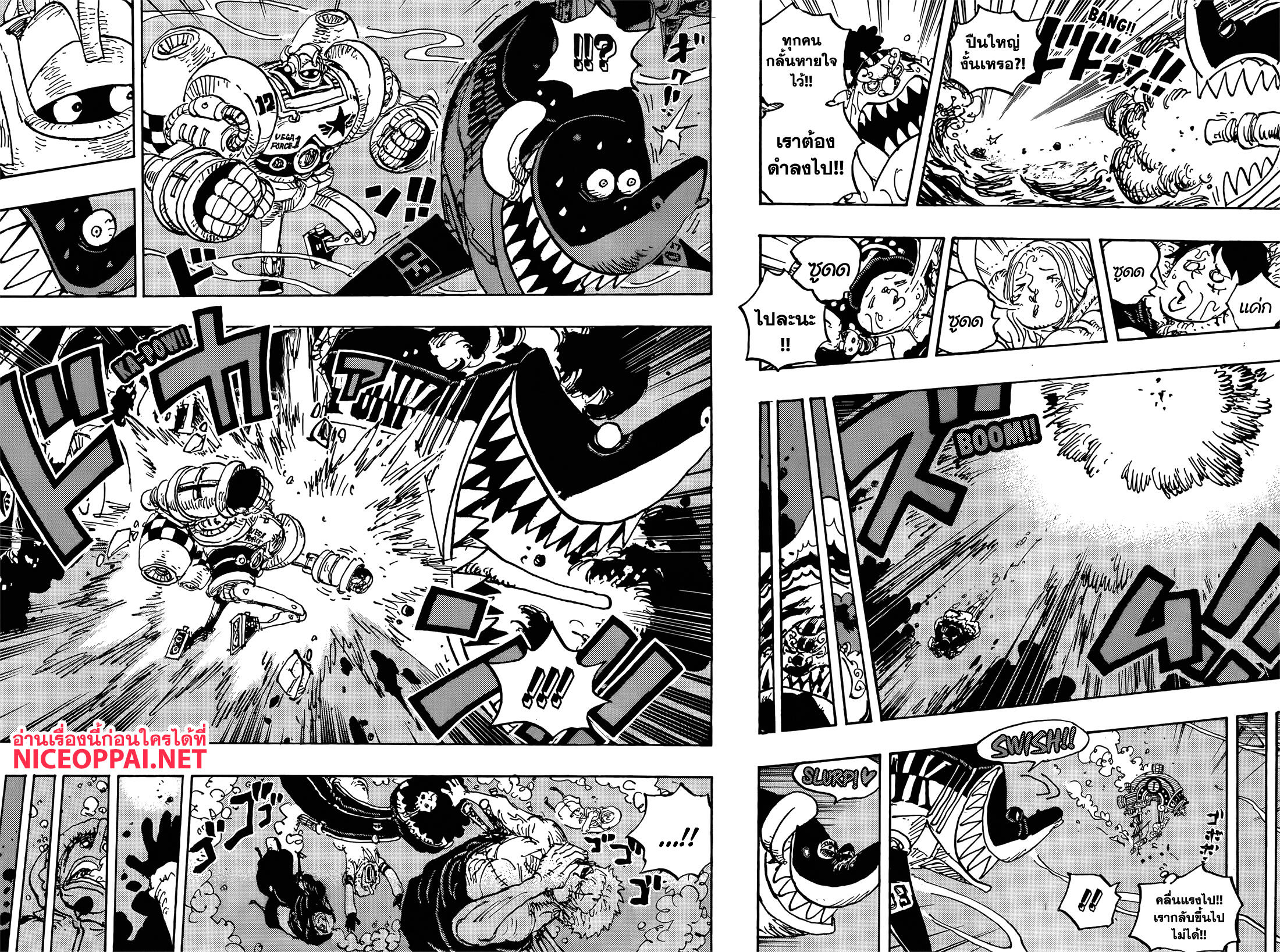 ONE PIECE page 7