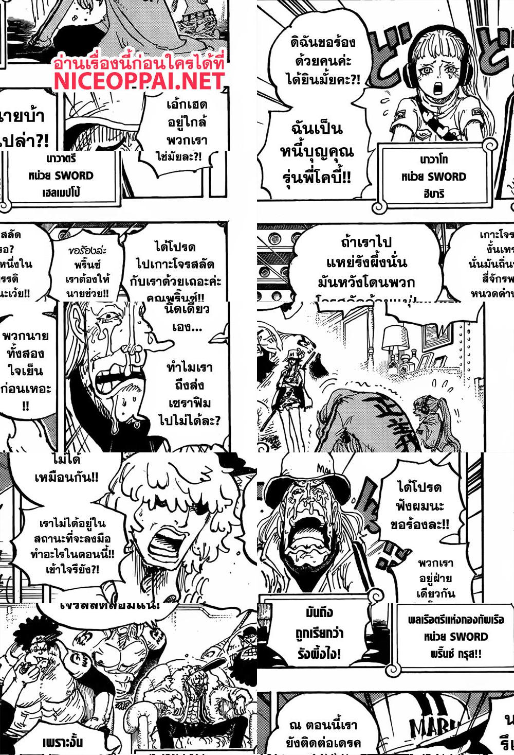 ONE PIECE page 9