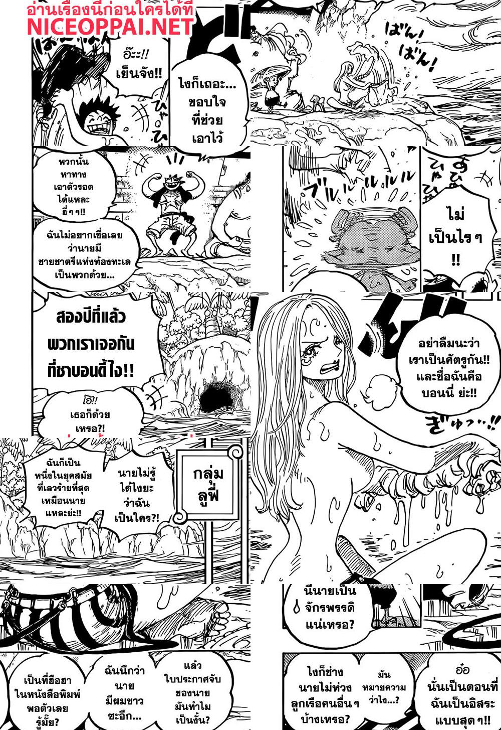 ONE PIECE page 10