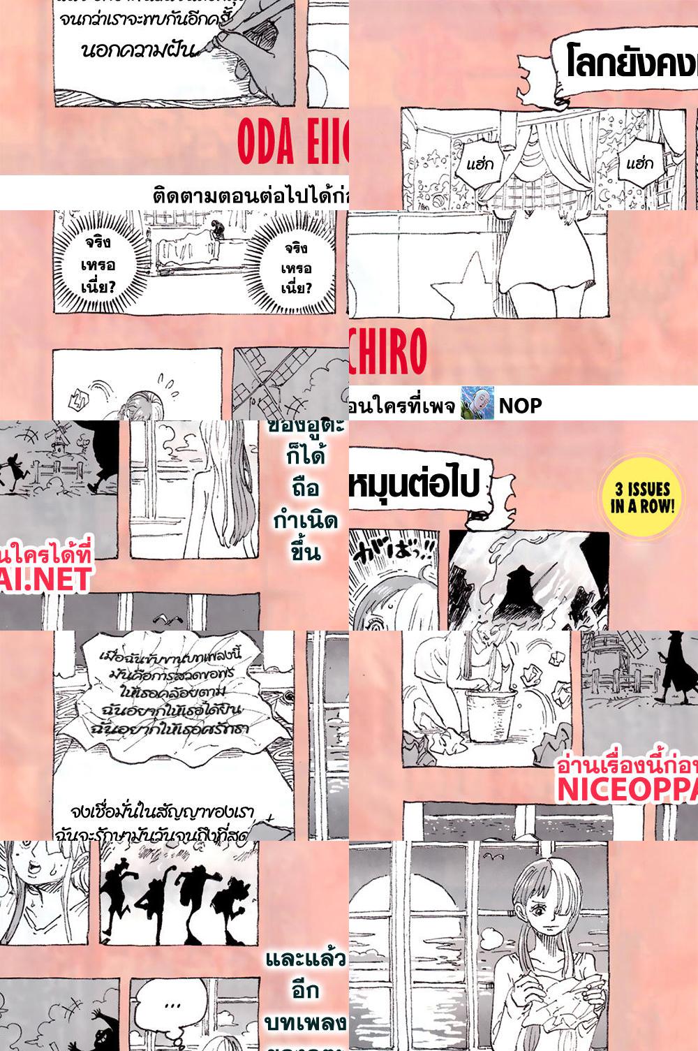 ONE PIECE page 2